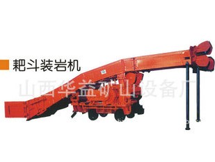 耙斗裝巖機(jī)有什么特點(diǎn)？